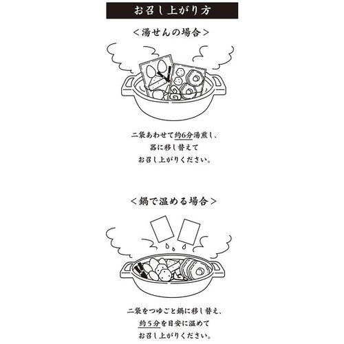 スギヨ 加賀おでん 294g