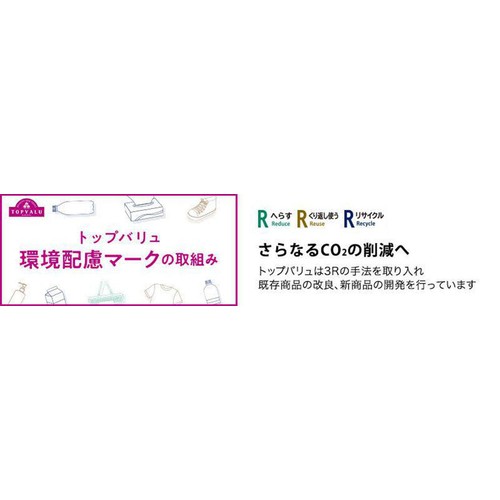 天然水(富士小山) 500ml トップバリュベストプライス