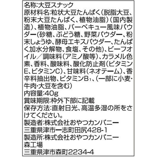 おやつカンパニー BODYSTAR プロテインスナックバーベキュー味 40g