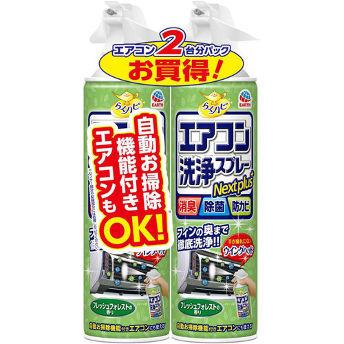 アース製薬 らくハピ エアコン洗浄スプレー Nextplus フィン掃除