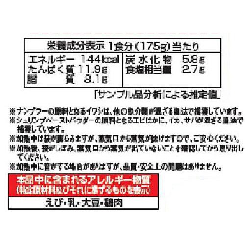 ヤマモリ タイライス ごはんにかけるトムヤムスープ 175g(1人前)