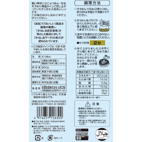 田靡製麺 塩分ゼロ 極細素麺 300g(6束)