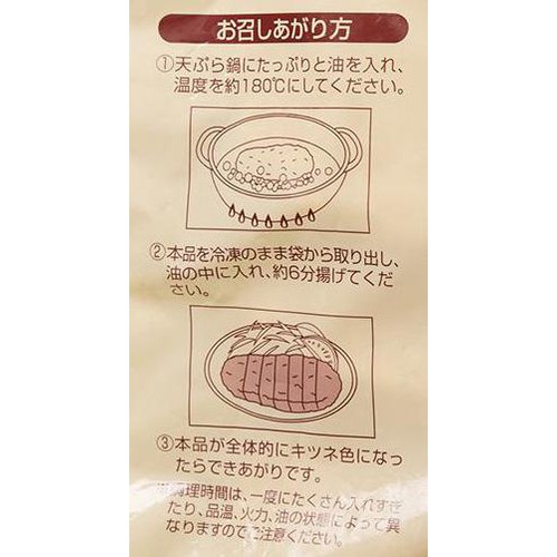 【冷凍】 国産豚肉やわらかモモトンカツ(ハムカツ風) 4枚入 360g