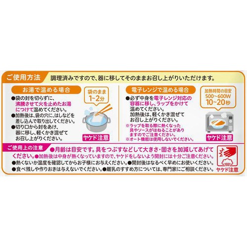 ピジョン 食育レシピ野菜 まぐろとそら豆のミネストローネ 12ヵ月頃から 100g