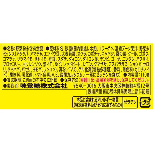 UHA味覚糖 グミサプリ KIDSやさいにプラス 20日分
