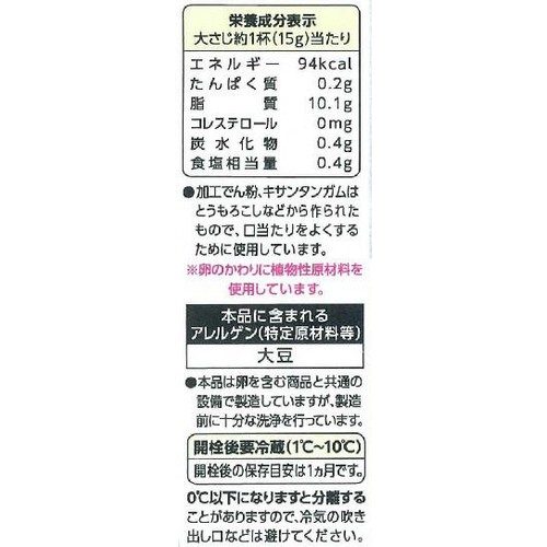 キユーピー エッグケア (卵不使用) 305g