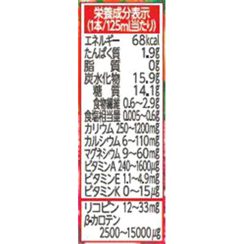 カゴメ 野菜一日これ1本 超濃縮高リコピン&ビタミンA・E 125ml