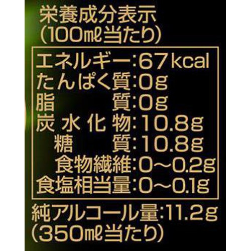 【4%】 アサヒ 贅沢搾りプレミアム マスカット 350ml