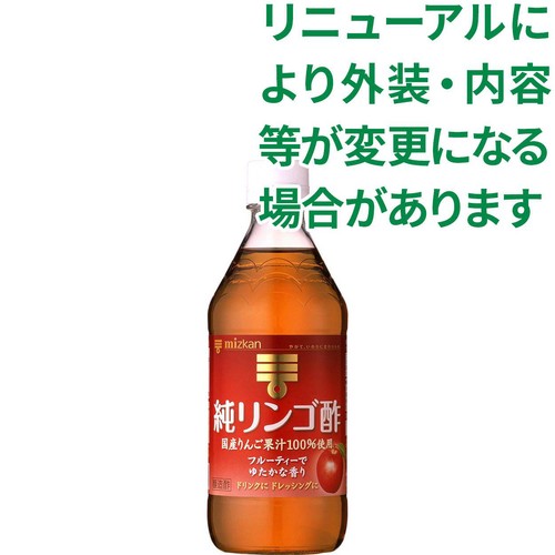 ミツカン 純リンゴ酢  500ml