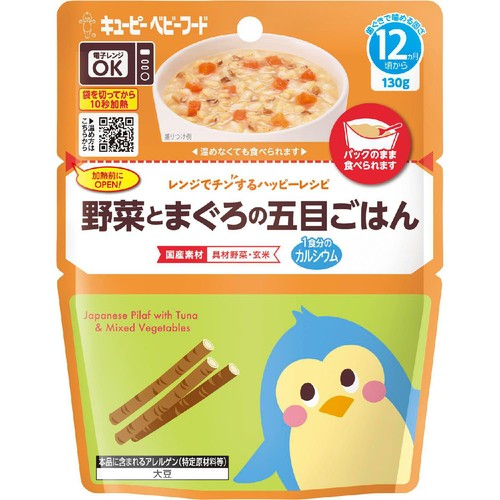 キユーピー レンジでチンするハッピーレシピ 野菜とまぐろの五目ごはん 12ヵ月頃から 130g
