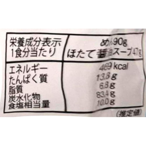 小六 ほたて醤油ラーメン 137g