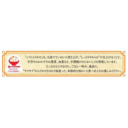 丸美屋 ソフトふりかけ とり&たまごそぼろ 28g