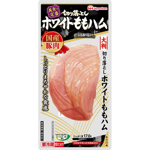 日本ハム 美食の定番 切り落としホワイトももハム 144g