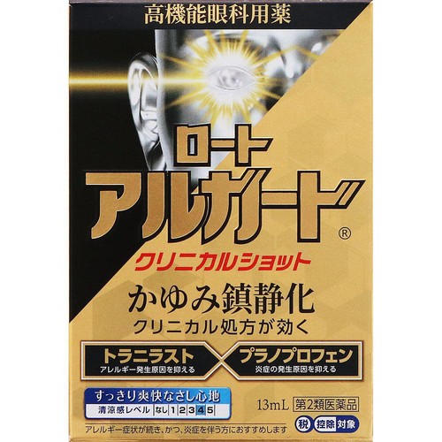 【第2類医薬品】◆ロートアルガード クリニカルショット 13mL