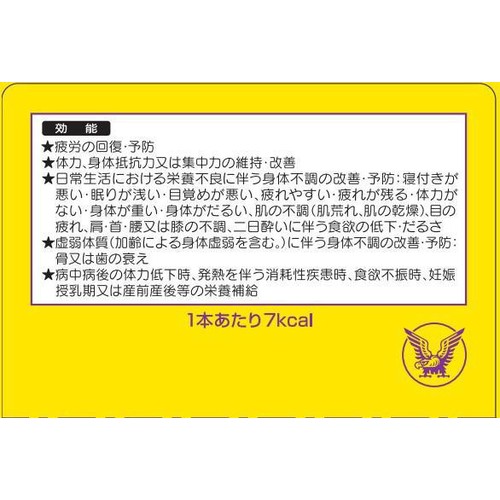 大正製薬 【指定医薬部外品】リポビタンフィール 100mL x 10本