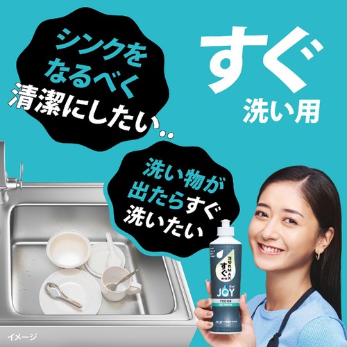 P&G ジョイ PRO洗浄 食器用洗剤 すぐ洗い用 つめかえ用 390mL