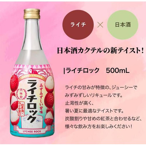 【10%】 月桂冠 ライチロック 500ml