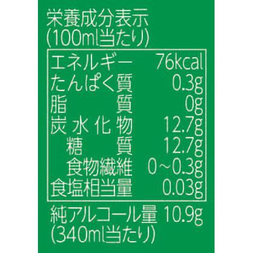 【4%】 サッポロ 愛のスコール ホワイトサワー 340ml