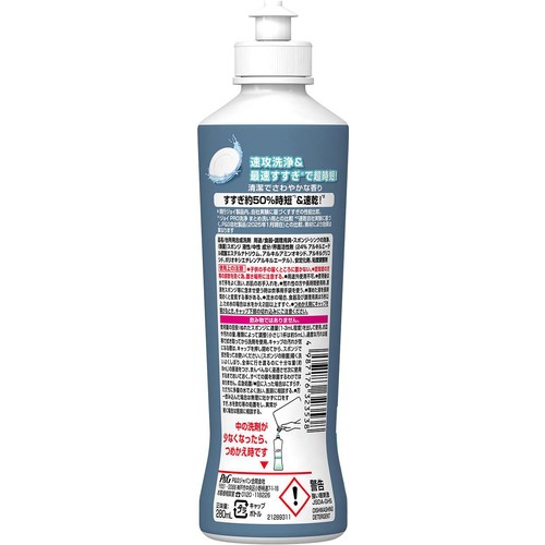 P&G ジョイPRO洗浄 食器用洗剤 すぐ洗い用 本体 280mL