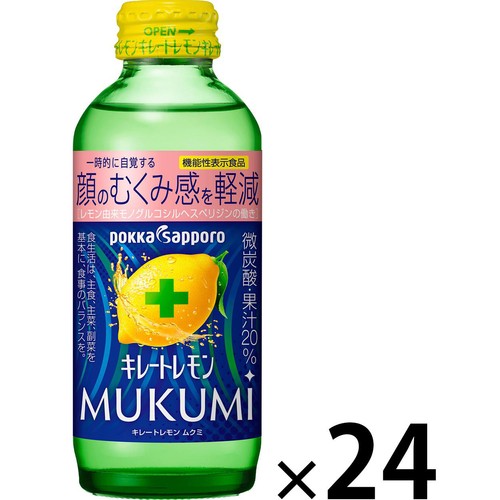 ポッカサッポロ キレートレモンMUKUMI 1ケース 155ml x 24本