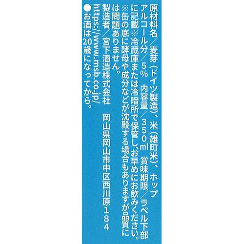 【5%】 宮下酒造 独歩 ゴールデンラガー 桃太郎編 350ml