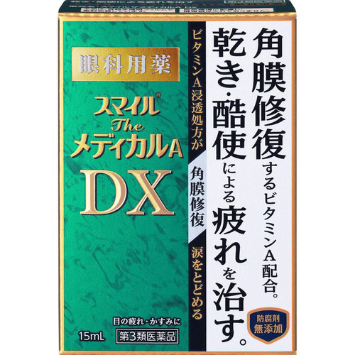 【第3類医薬品】スマイルザメディカルADX 15ml