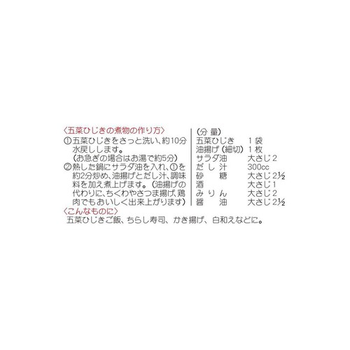 山城屋 国産五菜ひじき 30g