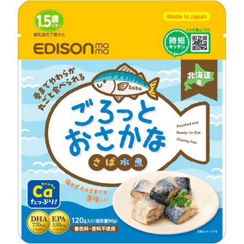 エジソンママ ごろっとおさかな さばの水煮 1.5歳頃から 120g