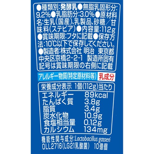 明治 プロビオヨーグルト LG21 112g
