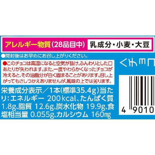 江崎グリコ ジャイアントカプリコミルク 1本入