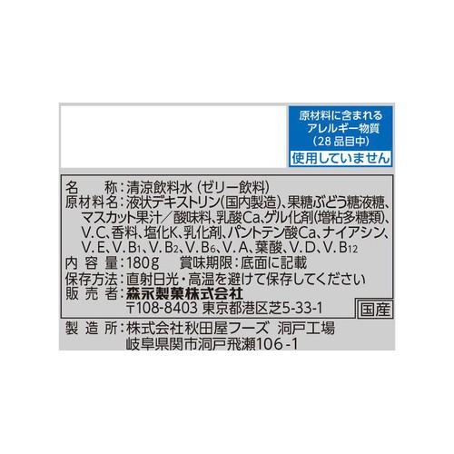 森永製菓 inゼリー エネルギー 6個入