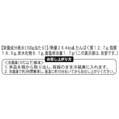 ピカール サーモンのブーシェ(ひと口サイズのアペリティフ)【冷凍】 108g