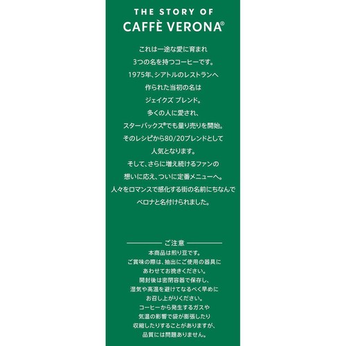 ネスレ スターバックスコーヒー カフェベロナ 220g