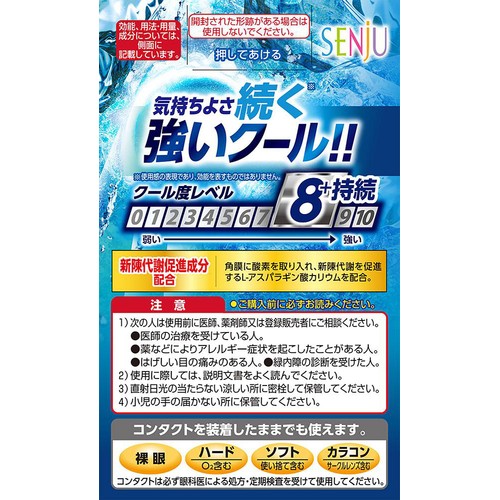 【第3類医薬品】NewマイティアCLアイスリフレッシュ 15mL