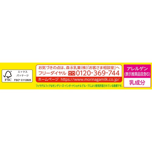 森永乳業 フィラデルフィア 爽やかレモン仕立て 6個入 90g