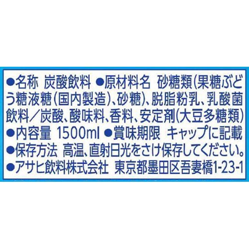 アサヒ飲料 カルピスソーダ 1500ml