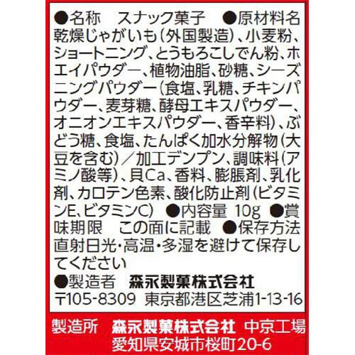 森永製菓 おっとっとおやつパック うすしお味 10g x 5パック(50g)