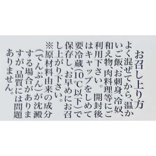オリオン食品工業 山わさび 白造り 90g