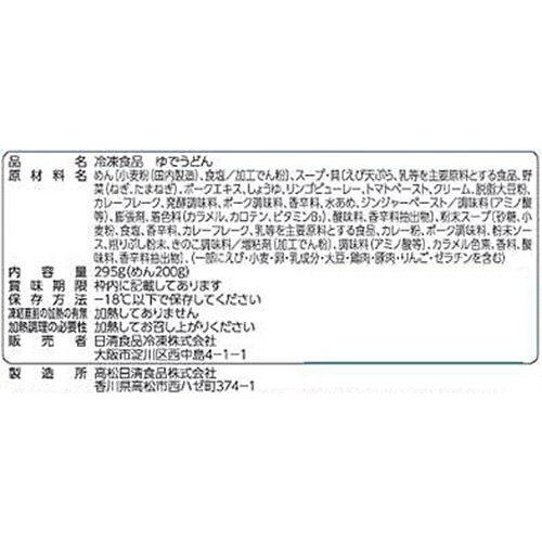 日清食品 古奈屋 えび天カレーうどん【冷凍】 1人前 295g