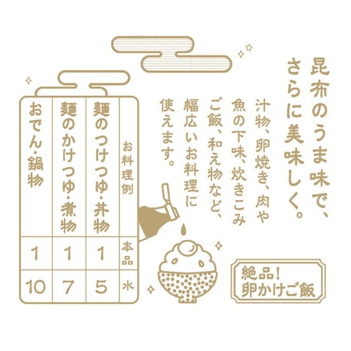HOKUSAI 北海道ねこんぶだし 300ml