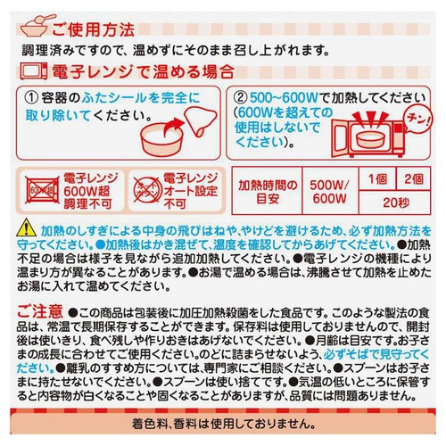 和光堂 BIG栄養マルシェ 鯛めし弁当 12か月頃から 110g + 80g