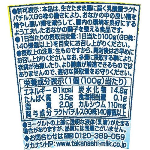 タカナシ乳業 ヨーグルトおなかへGG! 100g