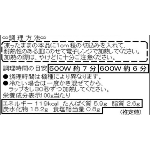 柳川冷凍食品 海鮮と有明海苔のクリームパスタ 【冷凍】 300g