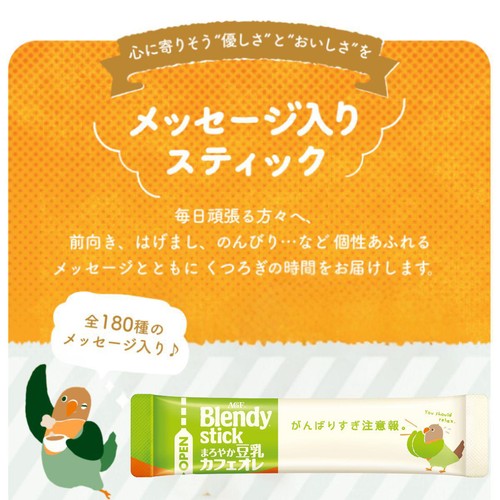 AGF ブレンディ スティック まろやか豆乳カフェオレ 6本入