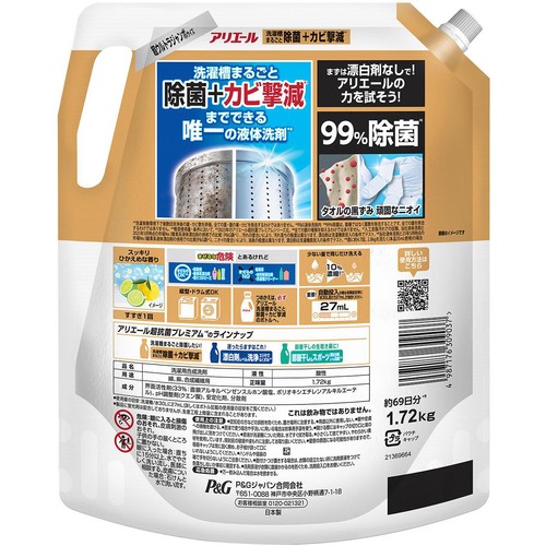 P&G アリエール 洗濯洗剤 液体 超抗菌プレミアム 洗濯槽まるごと除菌