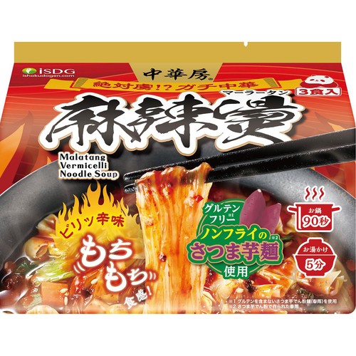 中華房 マーラータン 袋麺 3食入