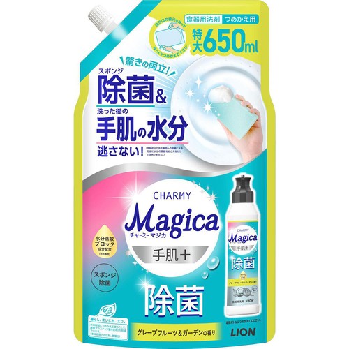 ライオン CHARMY Magica 手肌+ 除菌 グレープフルーツ&ガーデンの香り つめかえ用 特大 650ml