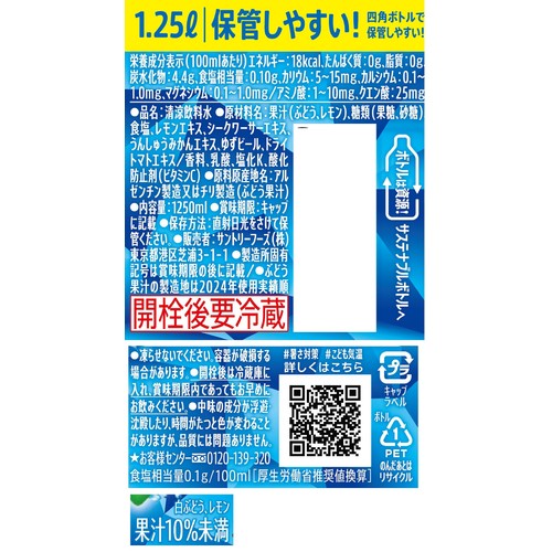 サントリー GREEN DA・KA・RA 1250ml