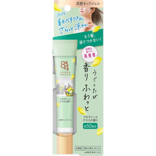 花王 8x4 アロマスイッチ 涼感ネックジェル プロヴァンステラスの香り 20g