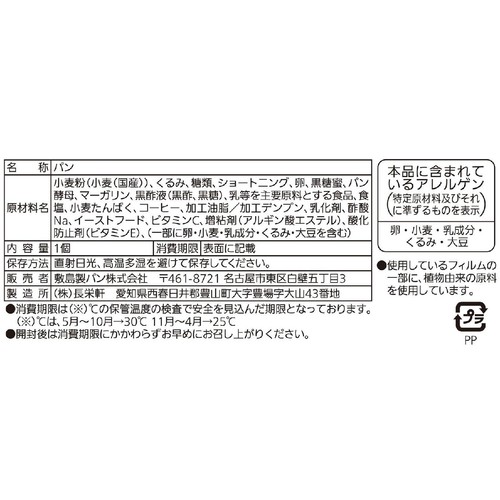 パスコ 国産小麦 たっぷりくるみパン 1個入